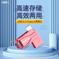 GeIL 金邦 U盘GP200彩色128GType-c USB3.1手机优盘电脑两用金属