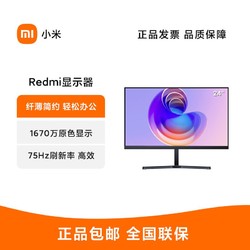 Xiaomi 小米 X24A 23.8英寸 VA 显示器（1920×1080、75Hz、99%sRGB）
