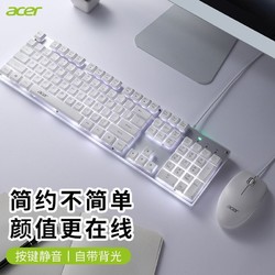 acer 宏碁 104静音键盘鼠标套装机械手感游戏电脑键盘女生