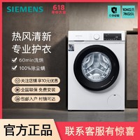 百亿补贴：SIEMENS 西门子 10公斤滚筒全自动洗衣机除菌除螨洗烘一体机