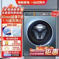 Leader 宝藏内筒升级 10公斤小蓝盒除菌螨565超薄平嵌洗烘一体滚筒洗衣机