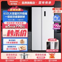 百亿补贴：Panasonic 松下 632L一级能效大容量无霜对开门变频家用电冰箱白色/银色/黑色