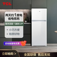 百亿补贴：TCL 节能小冰箱双温双开门冰箱出租房宿舍专用小型电冰箱
