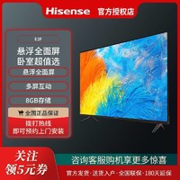 百亿补贴：Hisense 海信 液晶电视机32寸 悬浮全面屏32E2F 智能网络电视机 超大内存