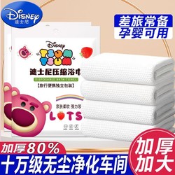 Disney 迪士尼 一次性浴巾独立包装超厚压缩毛巾加大浴巾洗澡巾儿童旅行