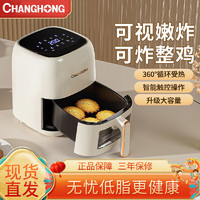 CHANGHONG 长虹 空气炸锅大容量家用可视智能烤箱多功能全自动电炸锅一体机