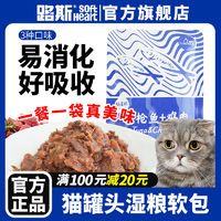 LUSCIOUS 路斯 湿粮猫罐头软包70G金枪鱼鸡肉营养拌饭有助增肥发腮