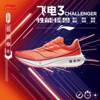 李宁飞电3.0challenger|马拉松桂冠同款跑步鞋男女透气竞速碳板运动鞋 荧光蜜瓜橙(037男款)-14 41.5