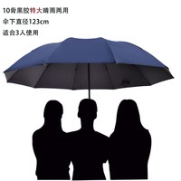 10骨大号黑胶防晒伞双人伞超大三人雨伞太阳伞男女商务晴雨两用伞