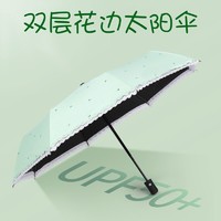 防晒伞小清新加厚黑胶晴雨两用防紫外线遮阳太阳伞简约素雅花边伞