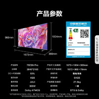 Hisense 海信 电视75E5N Pro 75英寸