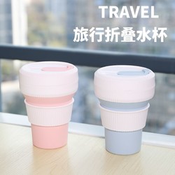 硅胶折叠水杯咖啡杯便携式防摔可折叠伸缩杯男女学生旅行喝水杯子