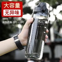 UZSPACE 优之 耐高温大容量运动水杯男士学生水壶塑料户外女生便携防摔水瓶