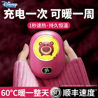 Disney 迪士尼 暖手充电充电式二合一宝宝发热可爱迷你随身防爆手握神器