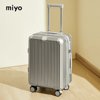 MIYO 行李箱  拉链 太空银-扩展层防刮版 20英寸 -可登机