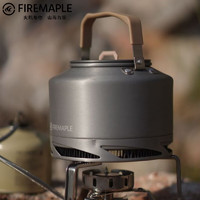 Fire-Maple 火枫 盛宴XT2集热壶特别版1.5升
