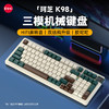KZZI 珂芝 K98 客制化机械键盘2.4G 三模gasket双结构胶坨坨麻将音RGB热插拔98键