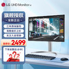 LG 乐金 27UQ850V 27英寸4K IPS  HDR400 办公显示器