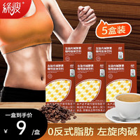 LV SHOU 绿瘦 左旋肉碱酵素咖啡咖啡速溶提神咖啡咖啡豆0反式脂肪果蔬酵素粉（7月4日到期）5g*10条/盒五盒装