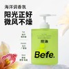 88VIP：Befe 茶树控油蓬松洗发水450ml洗头膏