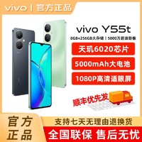 vivo Y55t  5000万超清影像 200%大音量 5000mAh大电池 5G 拍照 手机 涟漪绿 6GB 128GB