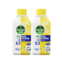 88VIP：Dettol 滴露 洗衣机清洗剂柠檬清新250ml*2瓶免浸泡双效杀菌除垢