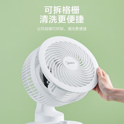Midea 美的 电风扇台式空气循环扇 白色