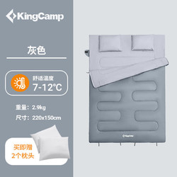 KingCamp 康尔健野 双人睡袋加宽加厚露营保暖睡袋隔脏可拆分送枕头KS3143灰黑混发