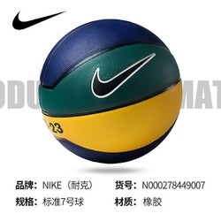 NIKE 耐克 篮球正品詹姆斯湖人7号球成人室外耐磨训练学生蓝球专业