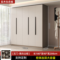 立菲亚 全实木衣柜卧室简约可轻奢衣柜出租房储物大衣柜子 【1.8m主柜】