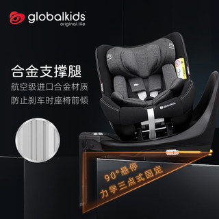 环球娃娃（GLOBALKIDS）天赋儿童汽车座椅0-4岁婴儿宝宝车载isofix360旋转i-size认证 深灰色