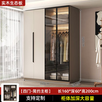 立菲亚 全实木衣柜卧室简约可轻奢衣柜出租房储物大衣柜子 【1.6m玻璃主柜】