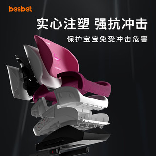 贝思贝特（besbet）儿童安全座椅3-12岁大童汽车用宝宝便携式简易增高垫