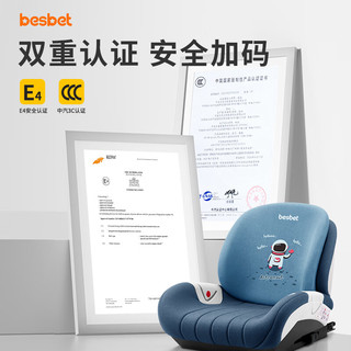 贝思贝特（besbet）儿童安全座椅3-12岁大童汽车用宝宝便携式简易增高垫