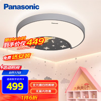 Panasonic 松下 智月系列 儿童房吸顶灯 36W 星月款