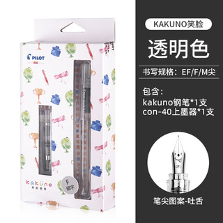 钢笔 kakuno系列 FKA-1SR 透明杆 F尖 墨囊+吸墨器盒装
