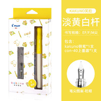 PILOT 百乐 kakuno系列 FKA-1SR 淡黄色白杆 F尖 墨囊+吸墨器盒装