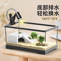 最萌 ZUIMENG/最萌乌龟缸家用造景高清流水过滤一体小型高透养龟生态缸