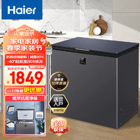 Haier 海尔 200升冷柜-40℃彩晶低霜小冰柜家用商用冷藏冷柜一级能效节能速冻小冰箱