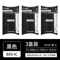 PILOT 百乐 BXS-IC-S3 一次性墨囊 黑色 3盒装