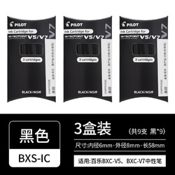 PILOT 百乐 BXS-IC-S3 一次性墨囊 黑色 3盒装