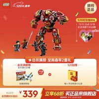 LEGO 樂高 Marvel漫威超級英雄系列 76247 反浩克裝甲：大戰瓦坎達