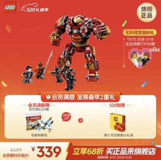 LEGO 乐高 Marvel漫威超级英雄系列 76247 反浩克装甲：大战瓦坎达