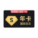 Baidu 百度 网盘 超级会员