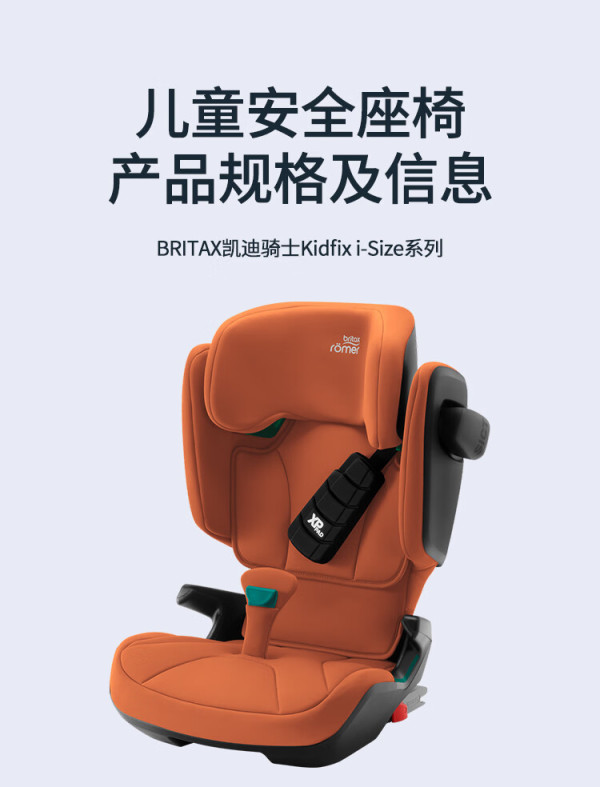 britax宝得适儿童安全座椅德国进口汽车用3512岁凯迪骑士isize月光蓝