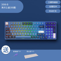 Akko 艾酷 3098机械键盘三模 有线 海洋之星 霓虹 红豆抹茶 游戏电竞客制化 3098B海洋之星-V3奶黄轴-三模原厂 RGB