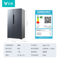 VIOMI 云米 Super 2Y 超薄平嵌510升大容量对开门能效零嵌入式轻音冰箱变频底部散热 510升