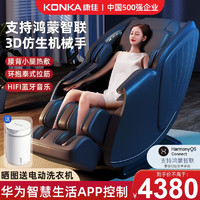 KONKA 康佳 按摩椅家用全身豪华零重力全自动颈部腰部多功能电动