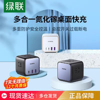 UGREEN 绿联 智充魔盒 Cube 氮化镓充电器插座多合一 Type-C/USB-A 65W 白色