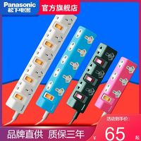 Panasonic 松下 插排接线板独立开关拖线板家用排插带线插板多功能长线插线板